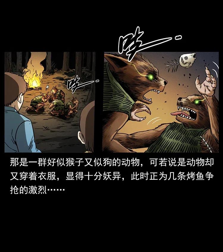 333 湘西的下马威11