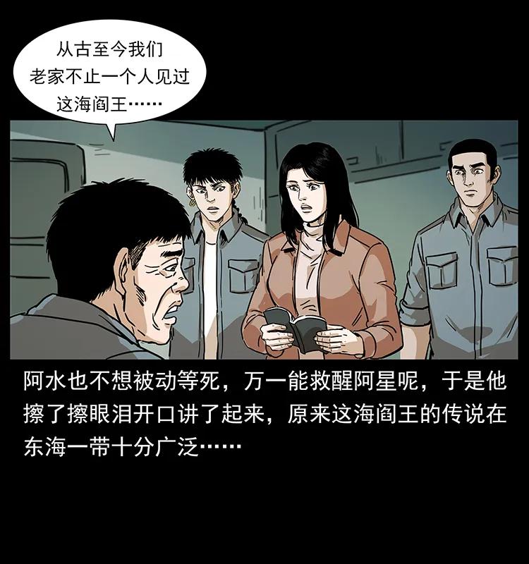 238 海上也有阴兵借道？70
