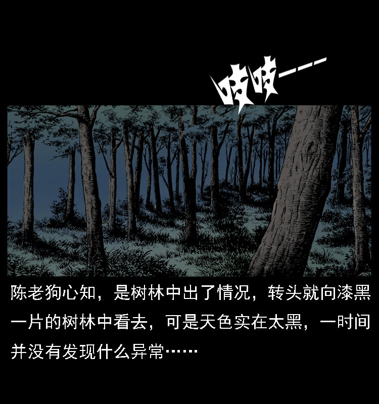 018 苗疆之仇25