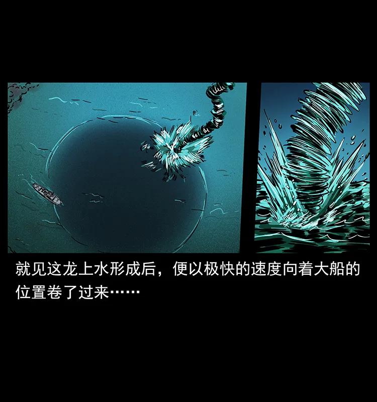 240 意外频发的诱捕81