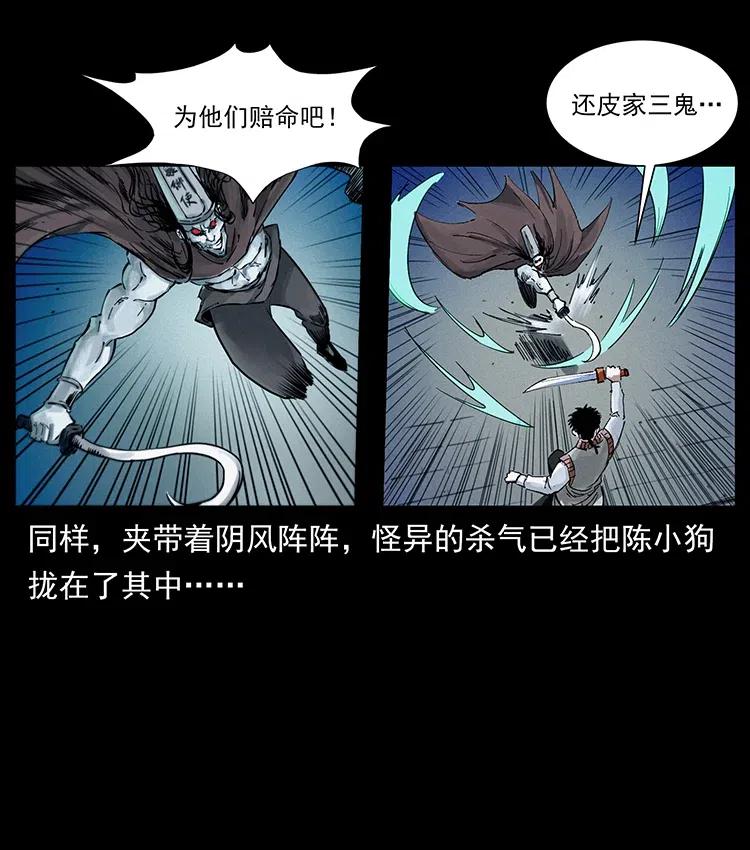 379 皮家三鬼59