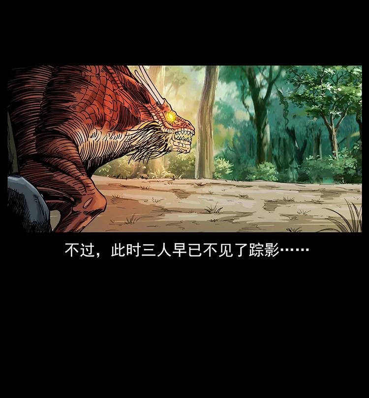 386 本少爷也是仙家77