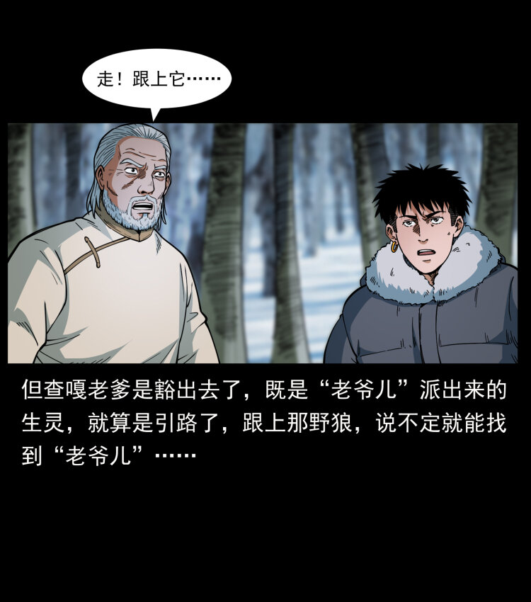 465 老爷岭上有老爷！42