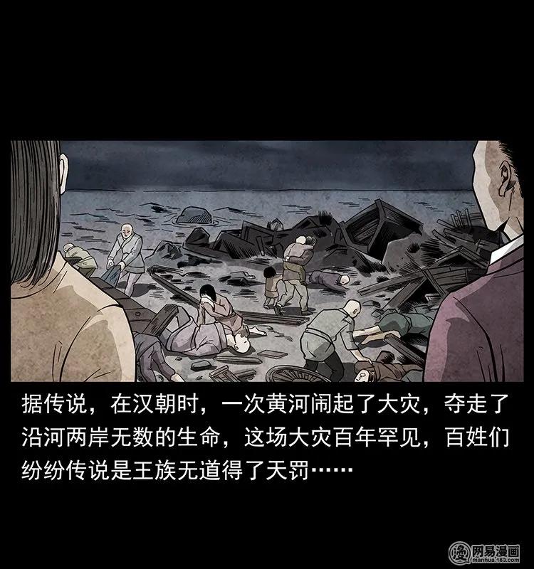 125 阴河捞尸人43