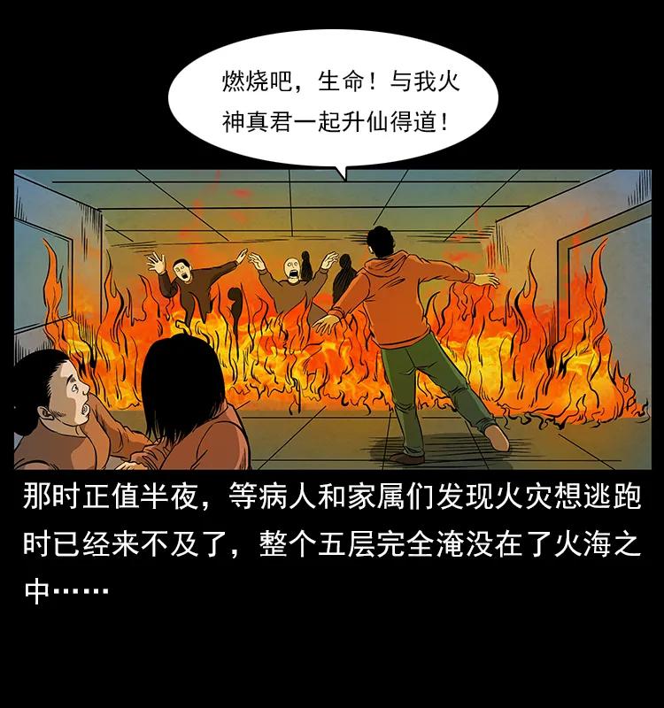 114 凶楼诡影79