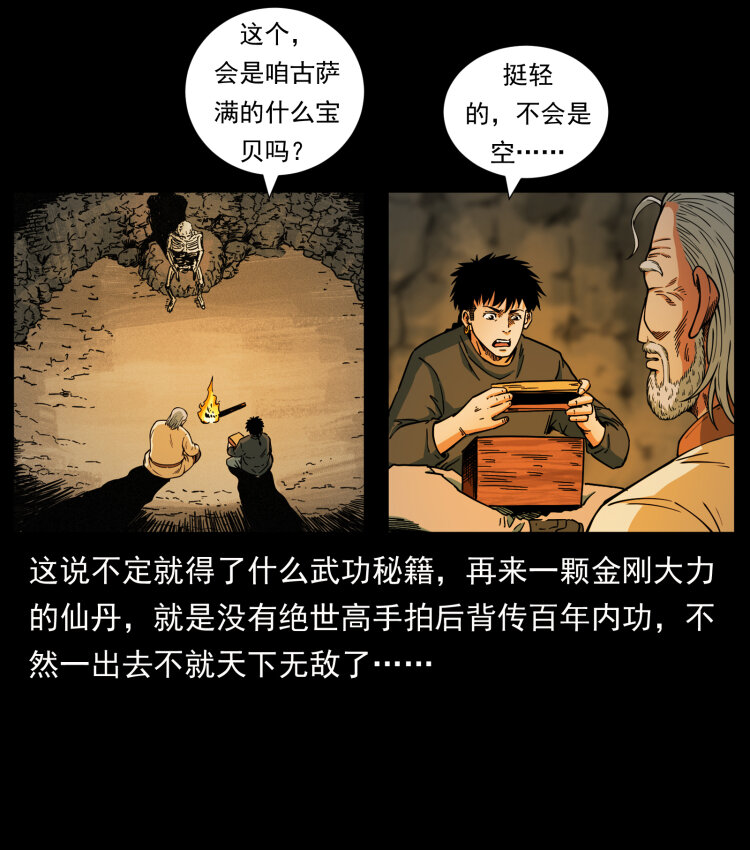 466 萨满的世界73