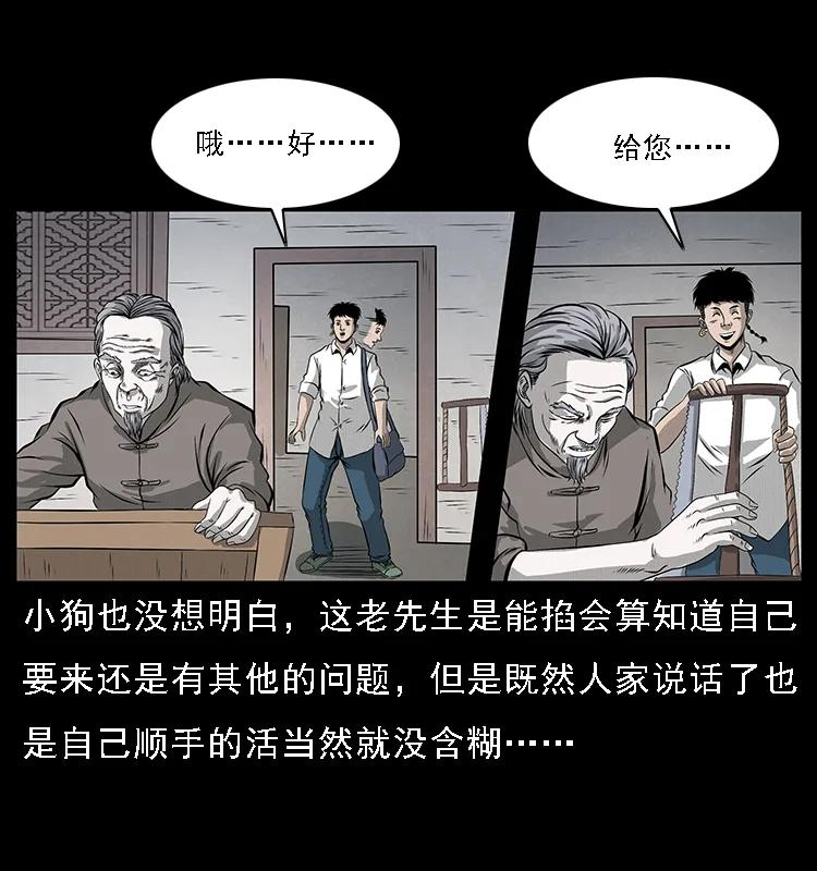 074 紫禁城中的木匠21