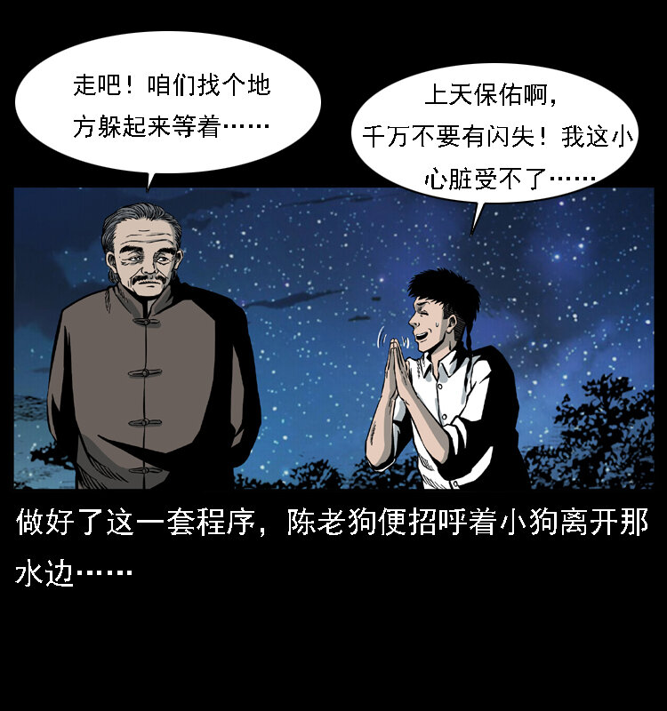 024 聚宝蟾7