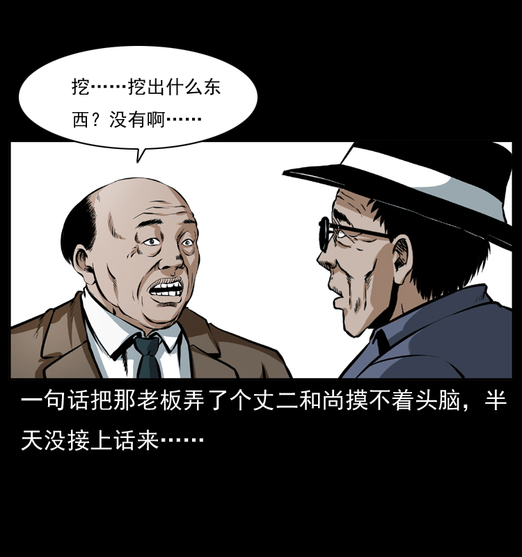 043 巨棺7