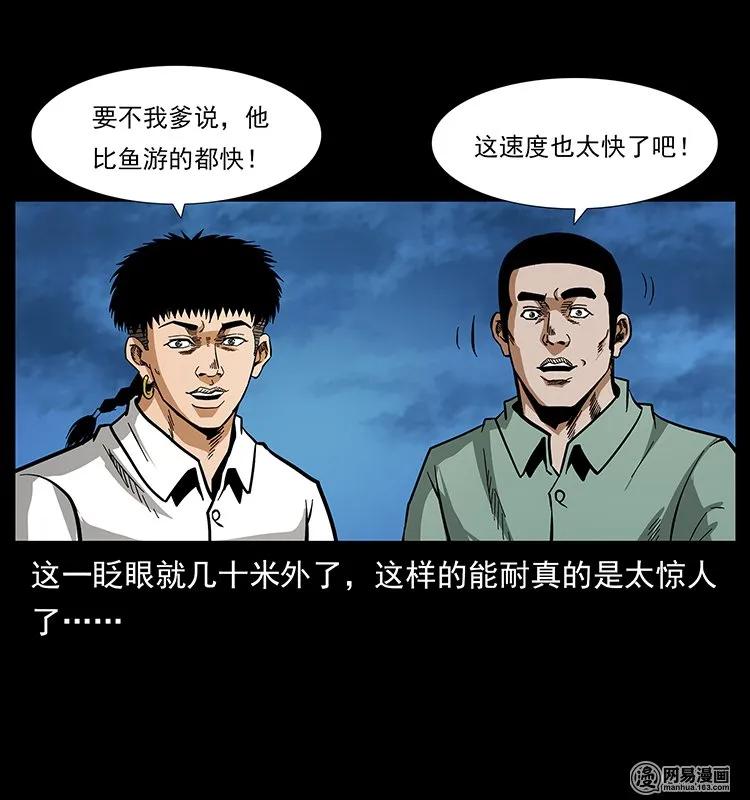 130 大战通天鼋49