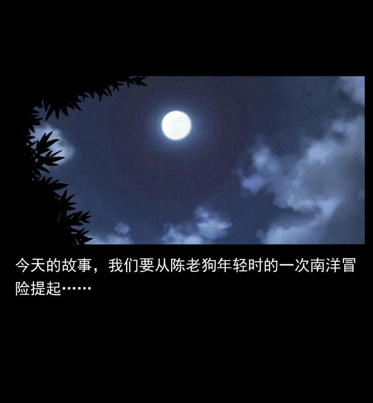 421 恐怖村落1