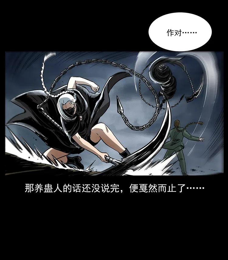 367 什么？女妖怪！52