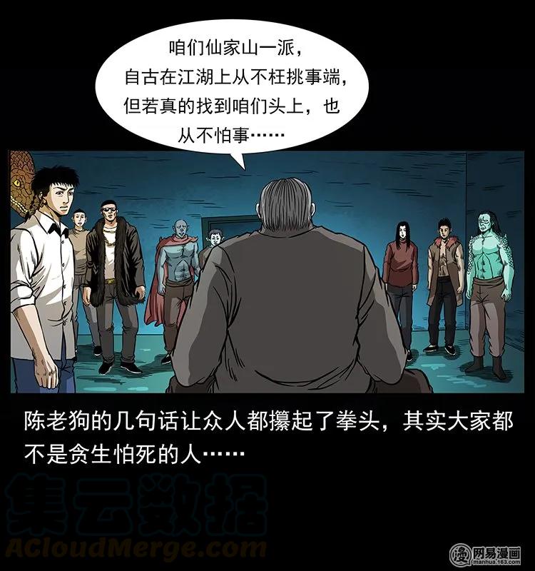 145 妖仙对战52