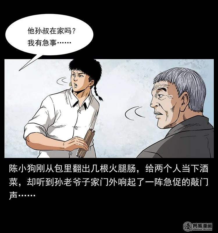 127 阴河换命42