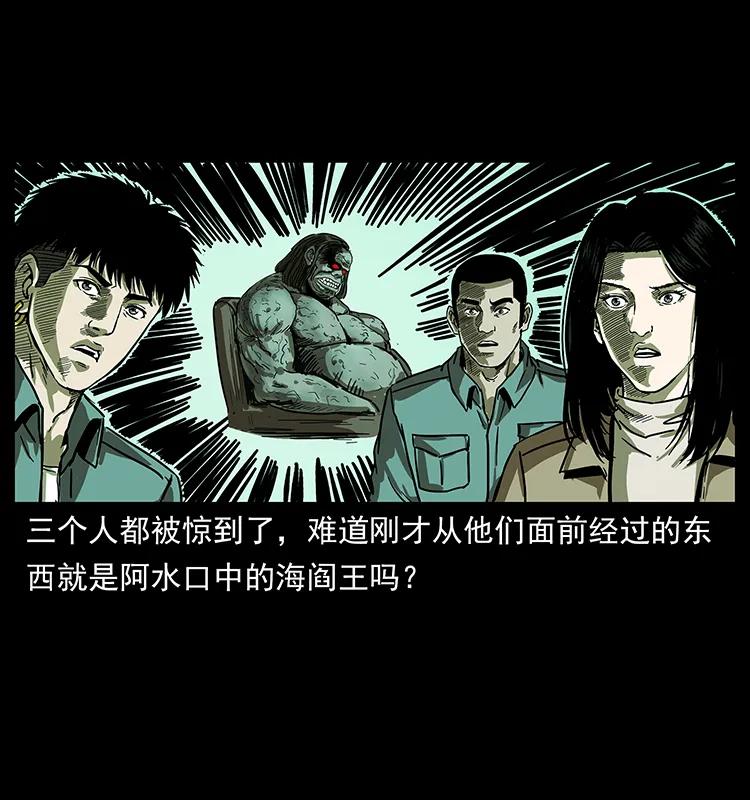 238 海上也有阴兵借道？67