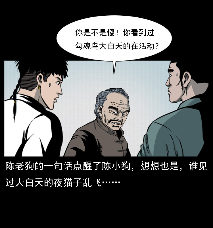 016 巫蛊之害44