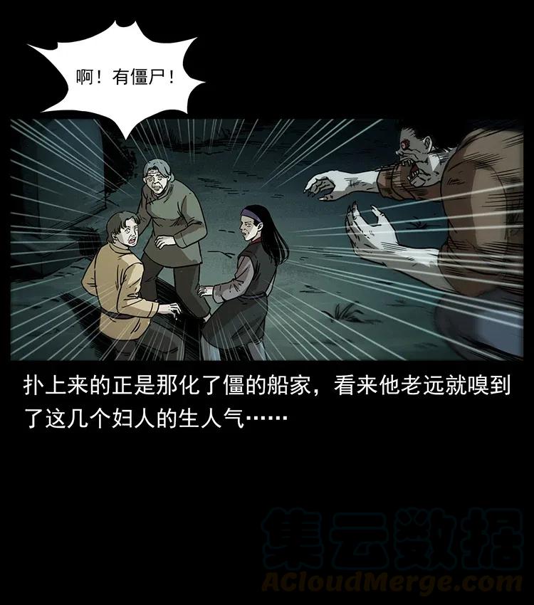 348 尸变40