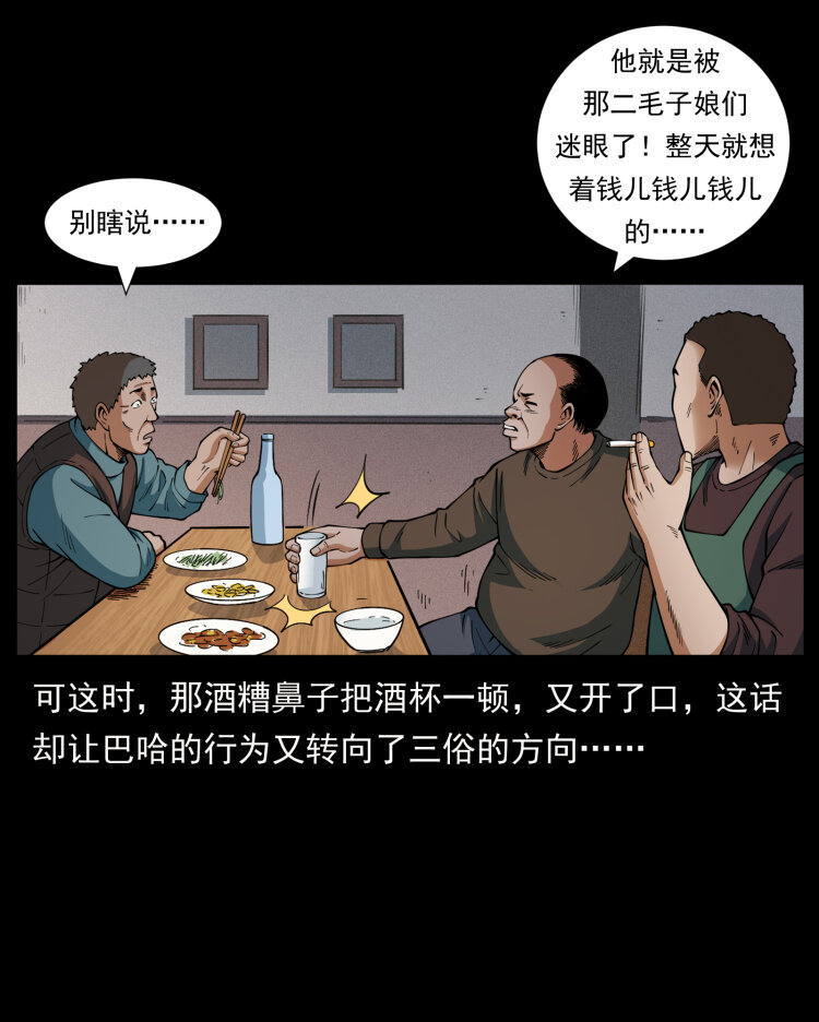 463 山野凶案38