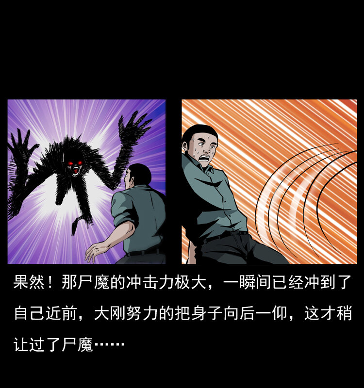 038 铜棺尸魔（上）26