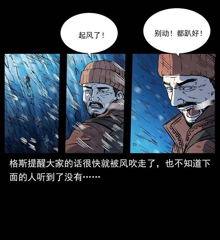 266 昆仑之眼59