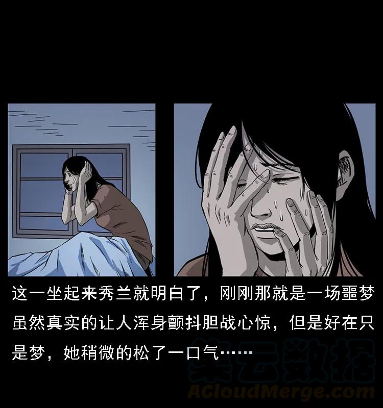 077 京城凶宅44