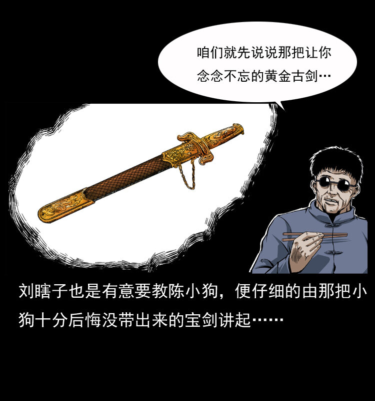 040 雷击尸18
