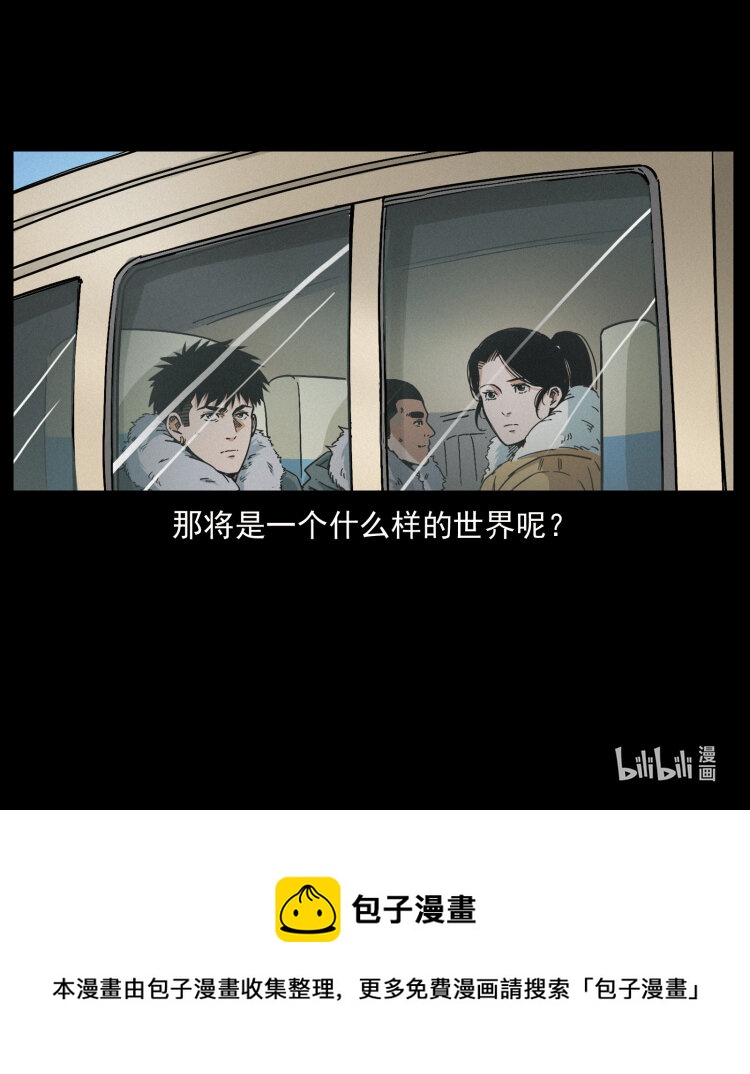 461 极地恶灵88