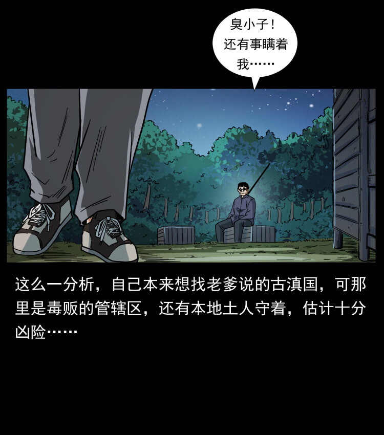 436 夜郎古城44