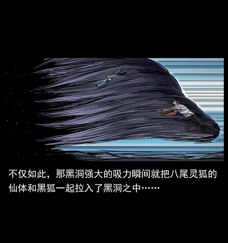 199 黑狐不好惹59