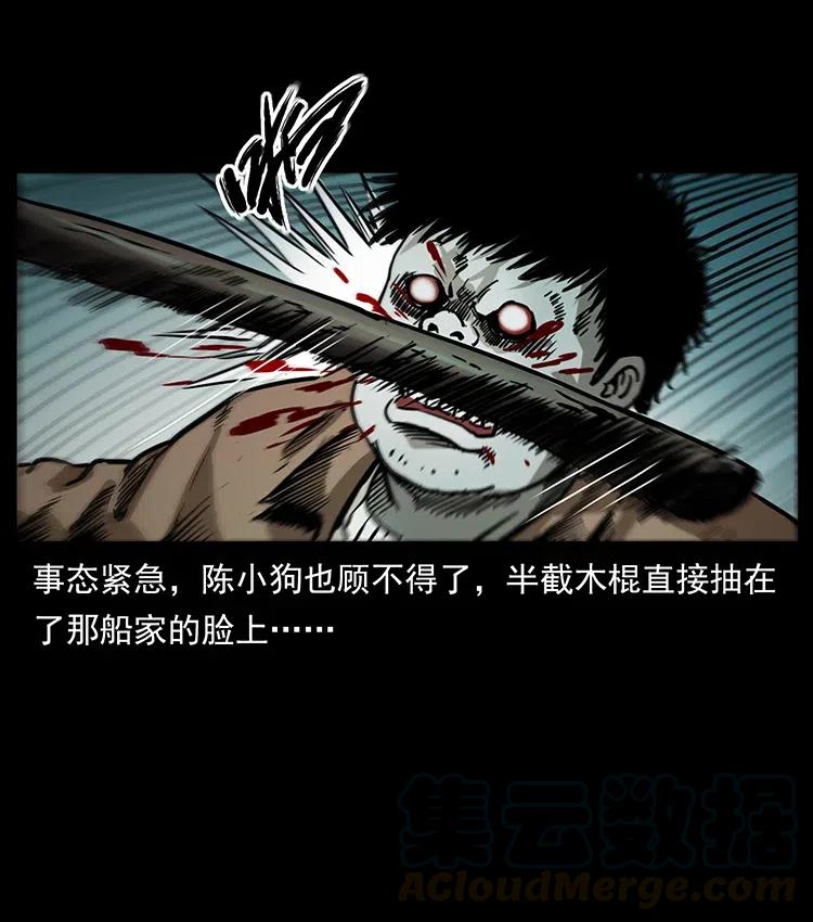 348 尸变8