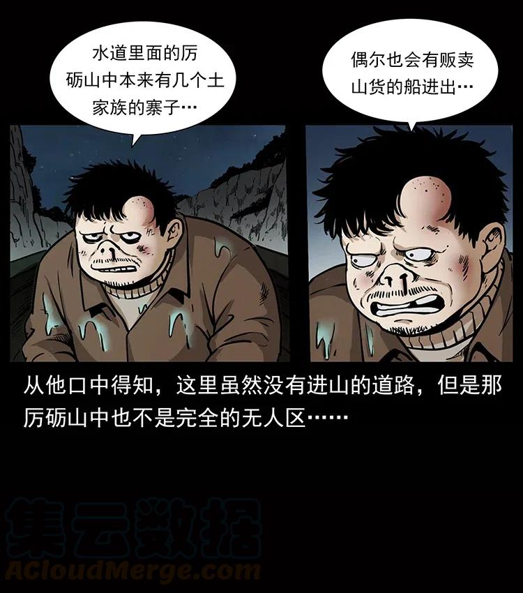 338 水尸56