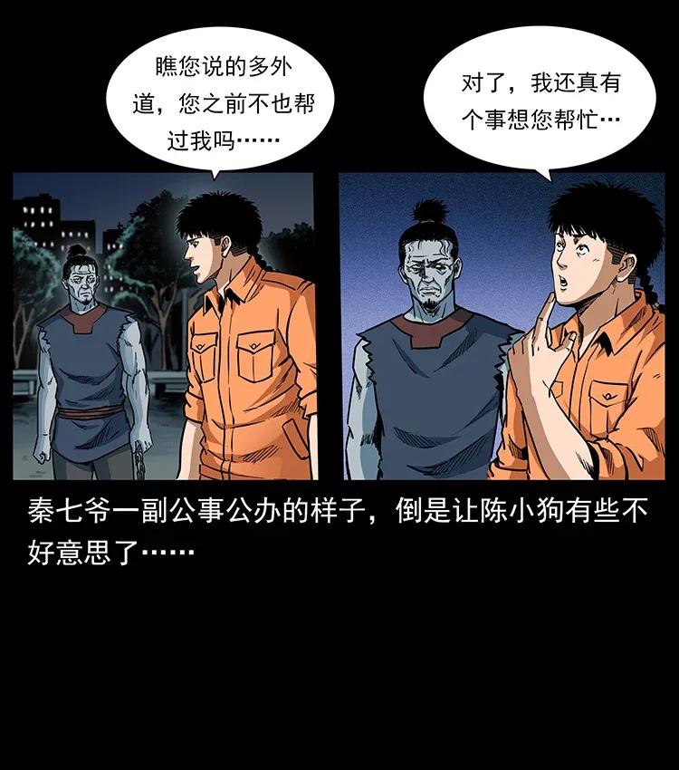 300 大冥皇87