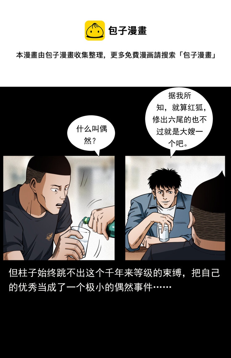 457 向北，再向北！40