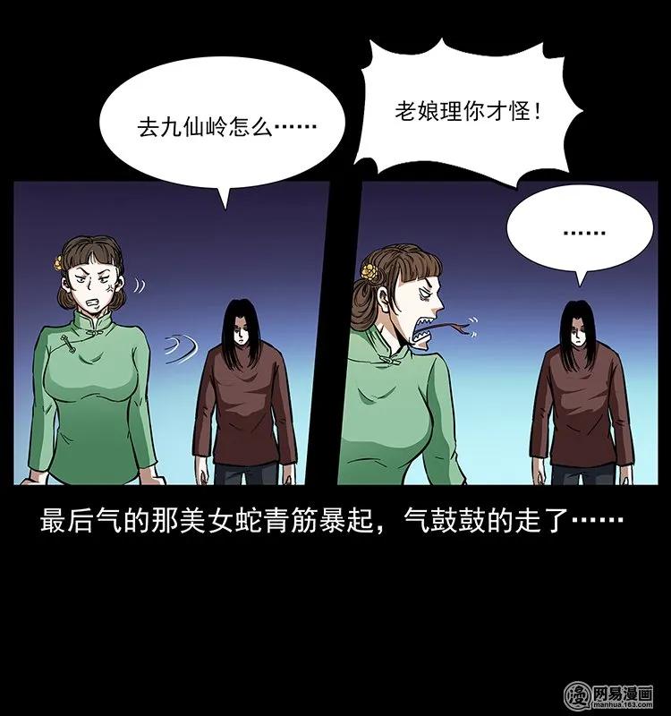 141 进山30