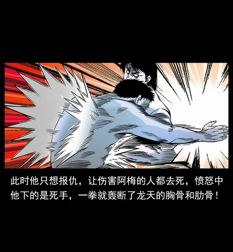 190 血海深仇66