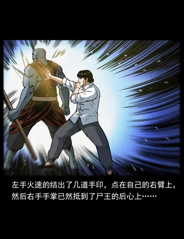304 鬼眼尸王13