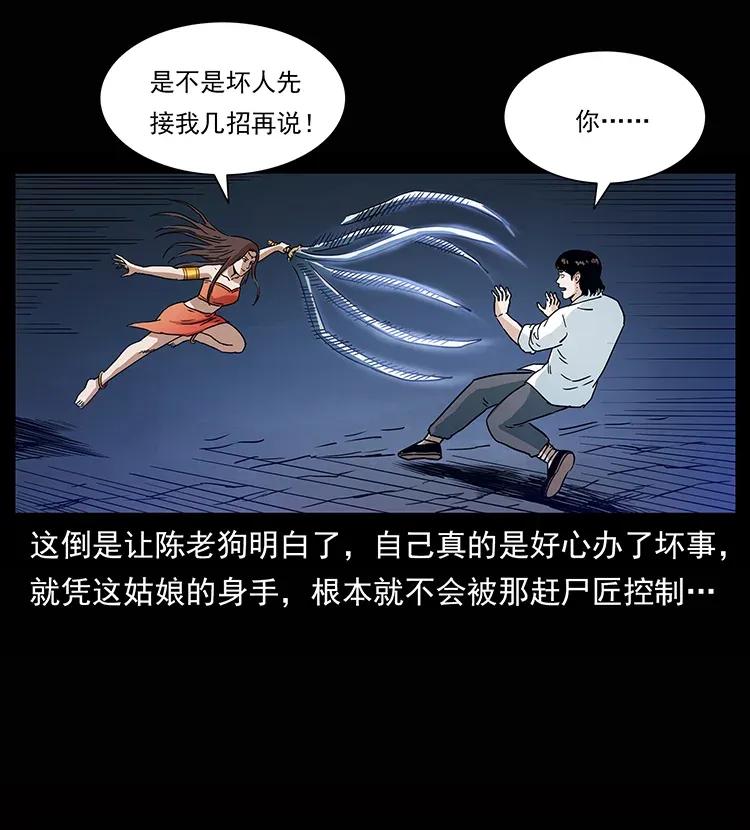 302 湘西寻尸19