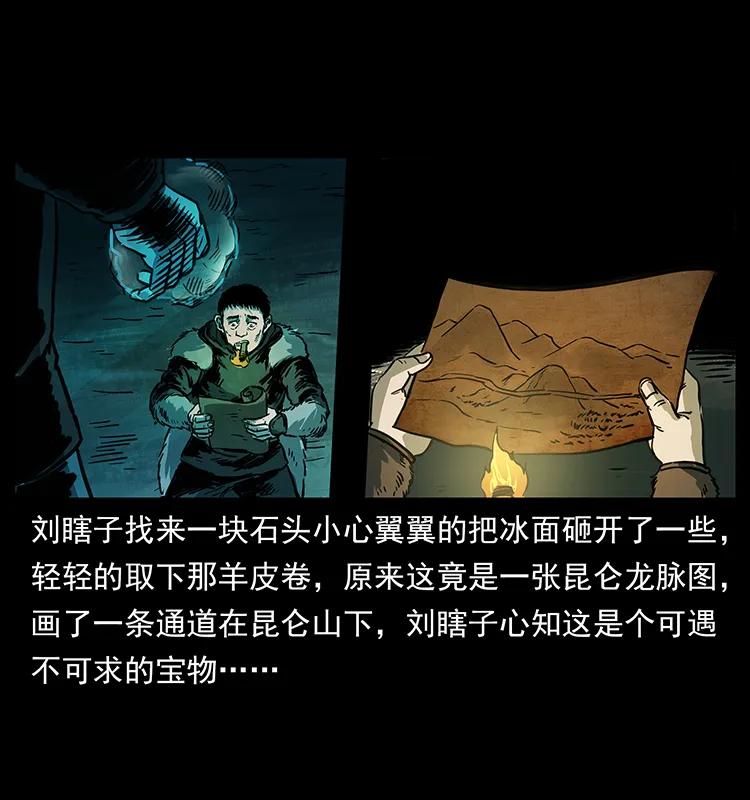 253 昆仑神兽69