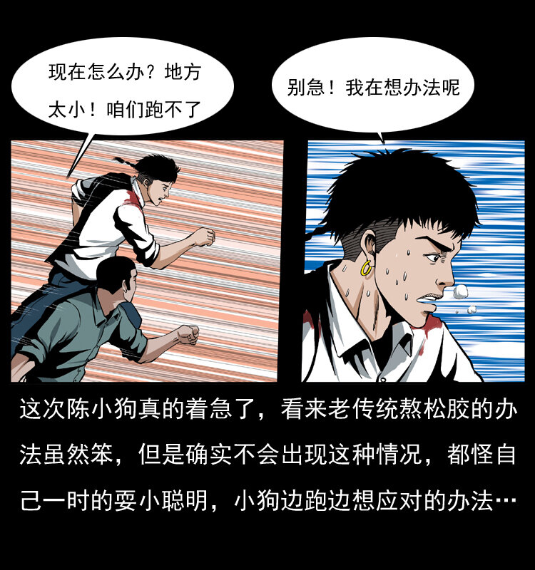 039 铜棺尸魔（下）2