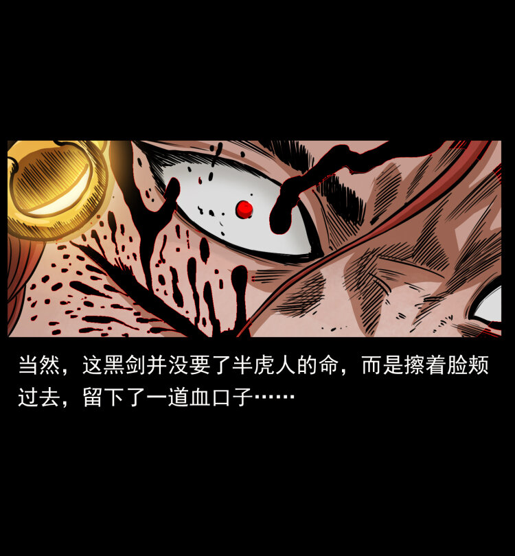 459 走阴少年51