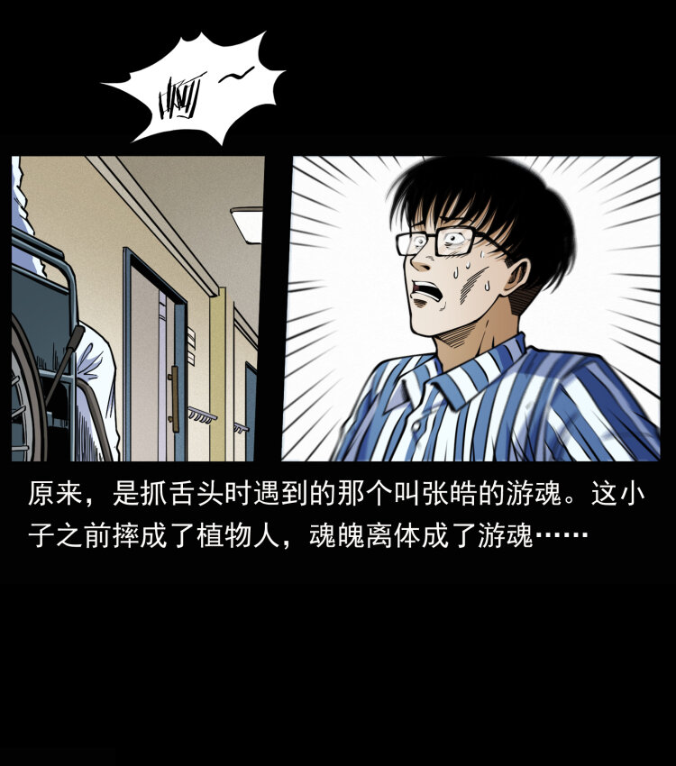 455 猎鬼2