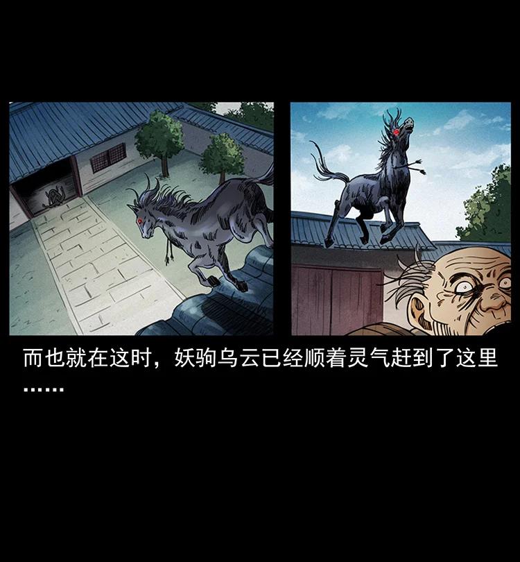 388 夜魔，黑化？70