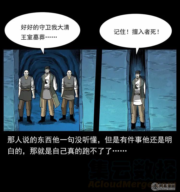 139 巨兽凶蟒64