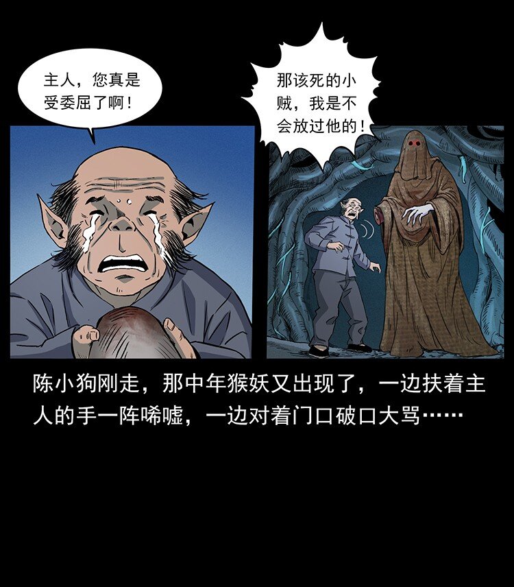 490 黑暗森林82