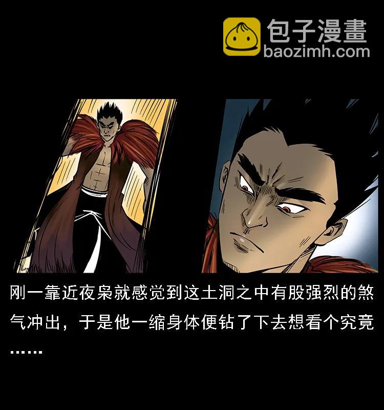 088 勾魂鸟夜枭89