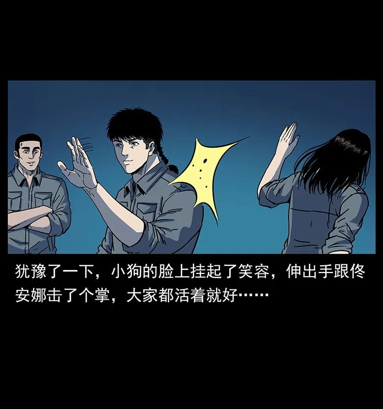 243 大战海阎王3