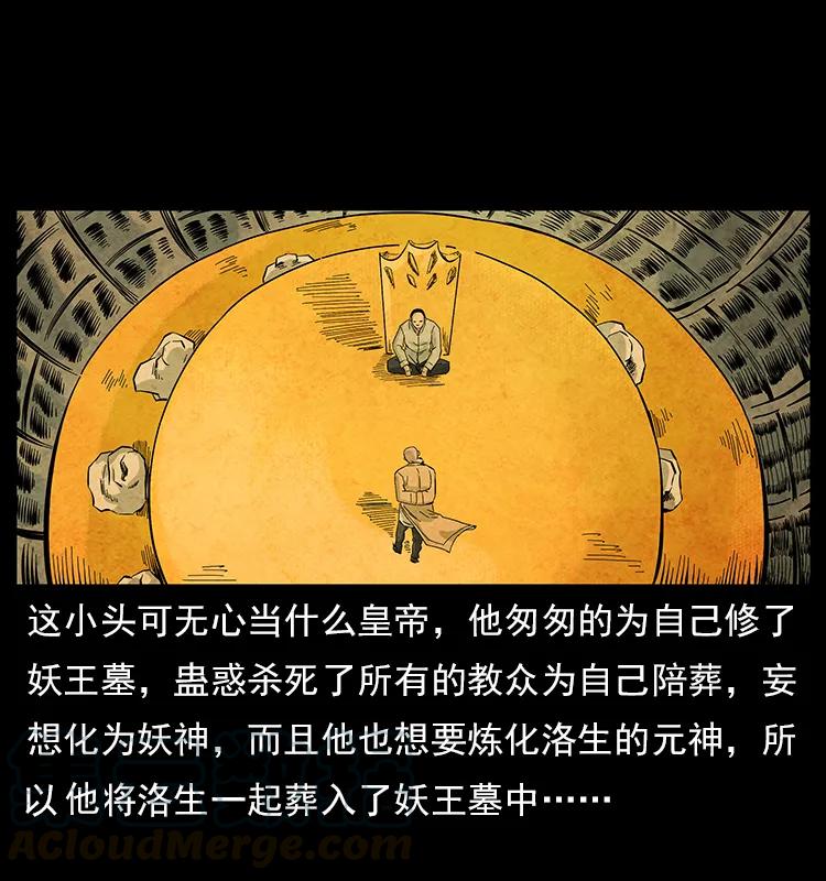 110 洛生之魂64