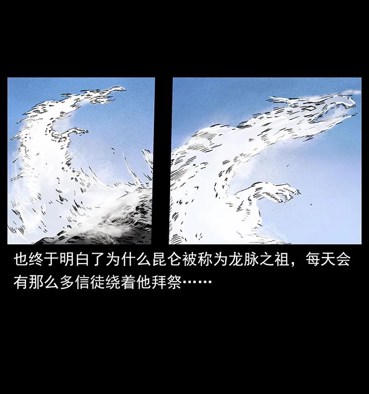 253 昆仑神兽75