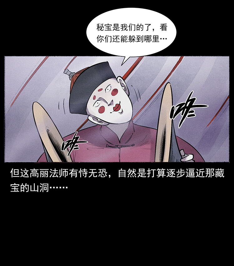 外传 洛生传5 引蛇出洞68