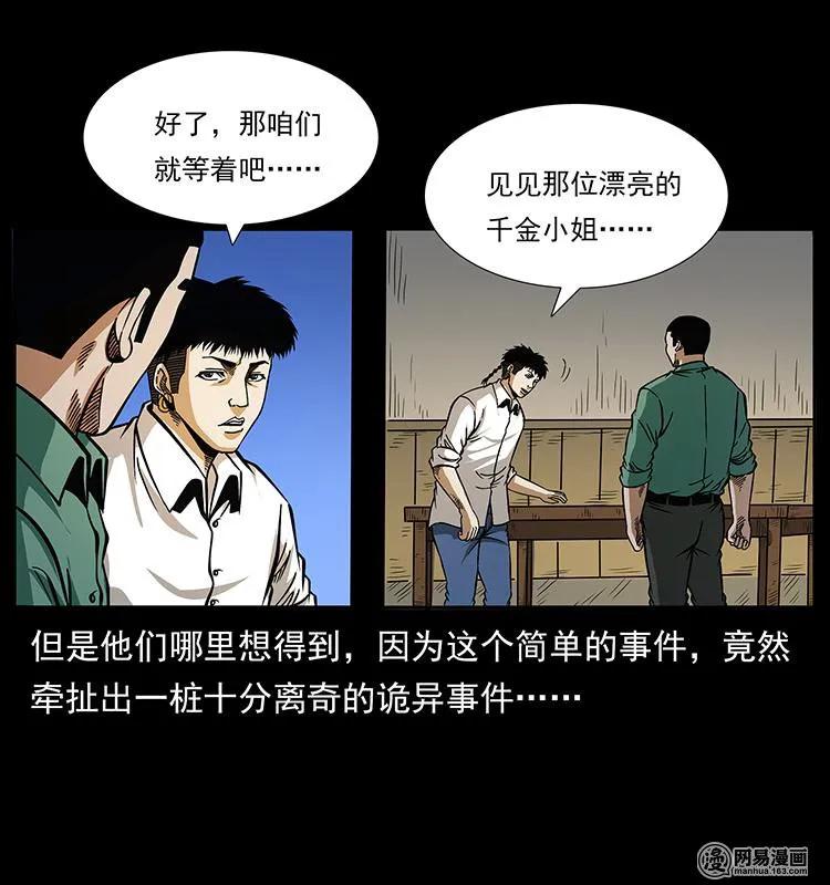 152 天津马场道凶宅39